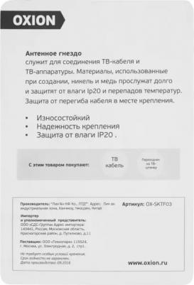 Разъём антенный металлический с защитой – фото 1