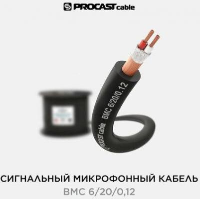 Балансный микрофонный кабель BMC 6/20/0,12.10, диаметр 6mm, черный, 10 м НФ-00001844 - профессиональный балансный микрофонный кабель для подключения – фото 1