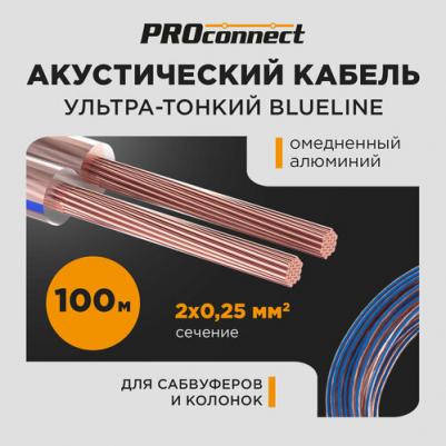 Кабель акустический 2х0,25мм?, прозрачный BLUELINE, 100м, цена за 1 бухта