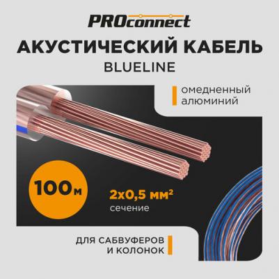 Кабель акустический 2х0,50мм?, прозрачный BLUELINE, 100м, цена за 1 бухта