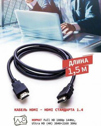 Кабель hdmi 17-6203-8 – фото 3