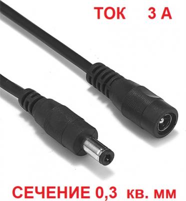 14-0360 Удлинитель кабеля питания гнездо-штекер (2,1х5,5 мм) 3 м – фото 1