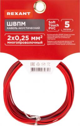 Акустический кабель 01-6101-3-05 – фото 3