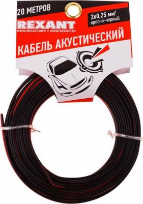 Акустический кабель 01-6101-3-20 – фото 4
