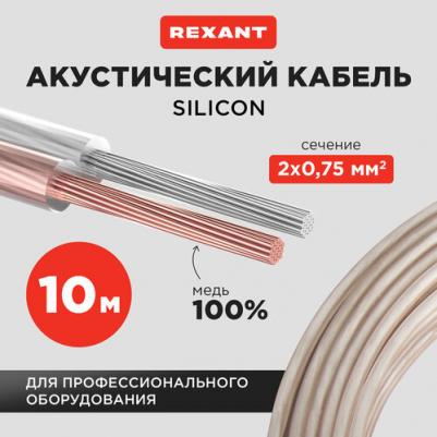 Акустический кабель 01-6304-10