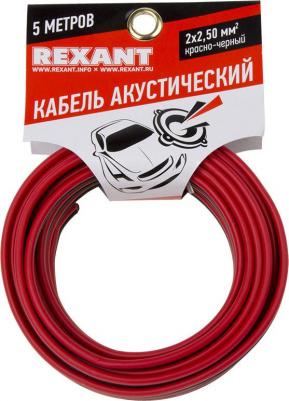 Кабель 2x2.50mm2 5m Red-Black 01-6108-3-05 – фото 2