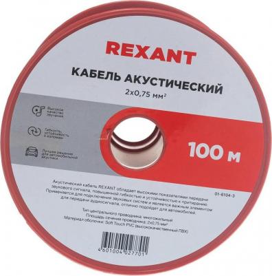 Кабель акустический 2х0,75мм?, красно-черный, 100м, цена за 1 бухта – фото 3