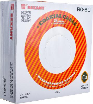 Кабель коаксиальный RG-6U, 75Ом, Cu/Al/Cu/Al, 90%, две фольги, 100м, INDOOR, белый, цена за 1 бухта
