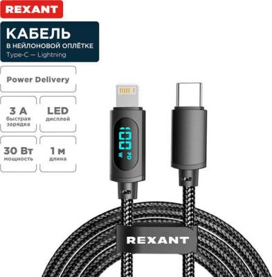 Кабель Type-C – Lightning для Apple, 3А, 1м, в черной нейлоновой оплетке, с LED дисплеем, цена за 1 шт – фото 4
