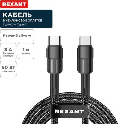 Кабель Type-C – Type-C, 3A, 60Вт, 1м, в черной нейлоновой оплетке, цена за 1 шт – фото 3