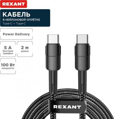 Кабель Type-C – Type-C, 5A, 100Вт, 2м, в черной нейлоновой оплетке, цена за 1 шт – фото 2