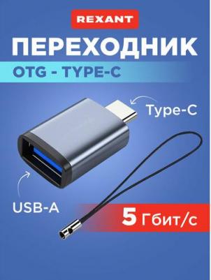 Переходник USB универсальный OTG – Type-C, цена за 1 шт – фото 1