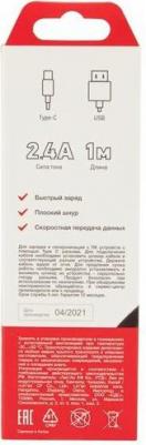 Плоский кабель 18-1888 – фото 5