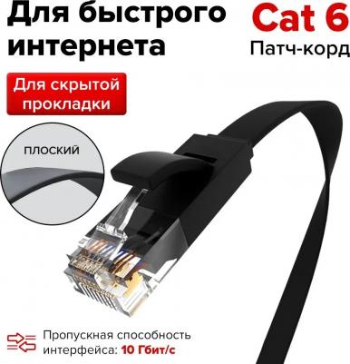 Патч-корд RJ45 вилка - RJ45 вилка RJ45 - RJ45 1.5м 003-300136