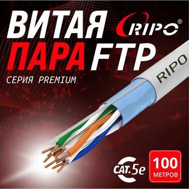 Премиум кабель витая пара для локальной сети LAN FTP4 CAT5E 24AWG Cu Premium Fluke test Флюк тест 100 метров 001-122012/100 – фото 1