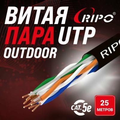 Сетевой кабель UTP 4 cat.5e 24AWG Cu Outdoor 25m 001-112011/25