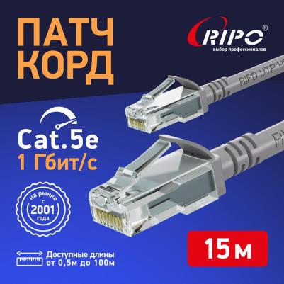 Сетевой кабель UTP cat.5e RJ45 15m Gray 003-300030 4627110090552 – фото 4