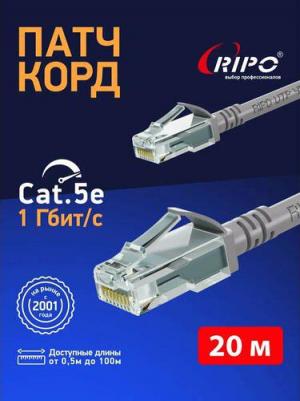 Сетевой кабель UTP cat.5e RJ45 20m Gray 003-300055 – фото 6