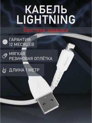 Кабель S40, Lightning - USB, 2.4 А, 1 м, зарядка + передача данных, белый 4690626093485
