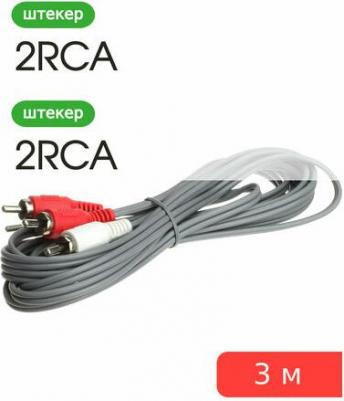 Кабель соединительный 2xRCA (M) - 2xRCA (M), 3,0 м, в пакете (KA223) – фото 5