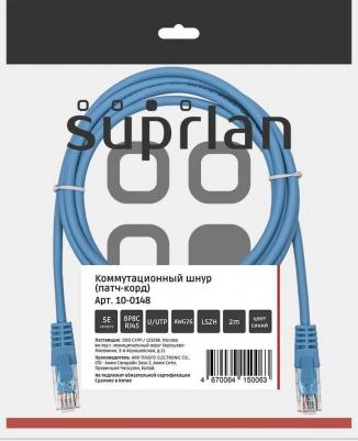 Патч-корд 10-0148, вилка RJ-45, вилка RJ-45, кат.5E, LSZH, 2м, синий