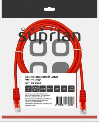 Патч-корд 10-0153, вилка RJ-45, вилка RJ-45, кат.5E, LSZH, 2м, красный