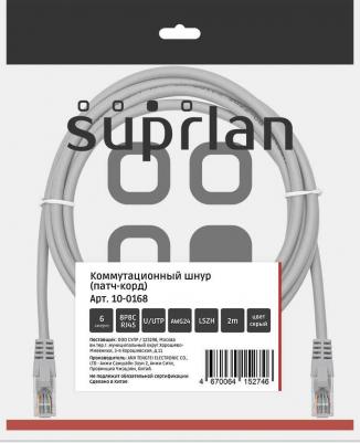 Патч-корд 10-0168, вилка RJ-45, вилка RJ-45, кат.6, LSZH, 2м, серый