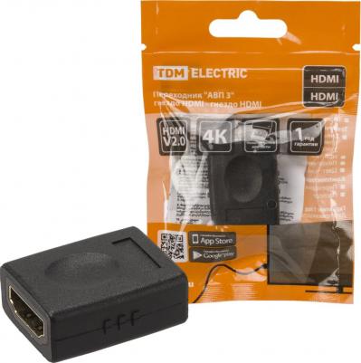 Переходник АВП 3 гнездо HDMI - гнездо HDMI, позолоченные контакты, цена за 1 шт