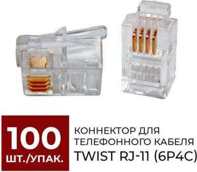 Коннектор для телефонного кабеля RJ-11 (6P4C), медный, 100 шт./упак