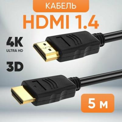 Шнур аудио-видео 2HDMI1.4P-5M-G – фото 1