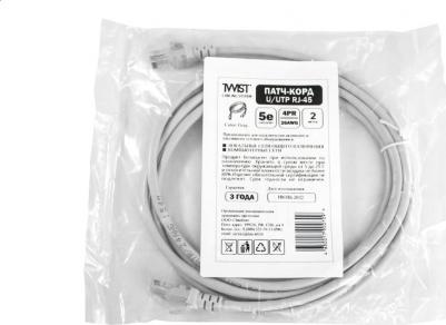 Универсальный патч-корд PC-TWCS-UTP-RJ45-RJ45-C5e-2M-G