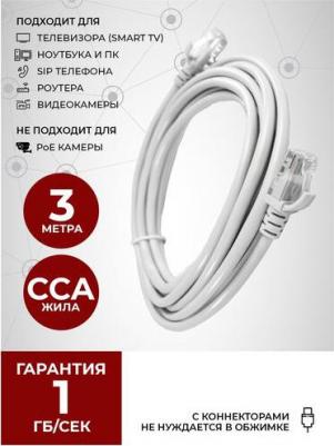 Универсальный патч-корд PC-TWCS-UTP-RJ45-RJ45-C5e-3M-G – фото 1