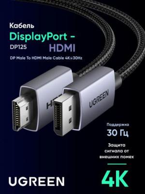 Кабель DP125 35840_ DisplayPort to HDMI 4K Cable. Длина: 1м. Цвет: черный/серый – фото 1