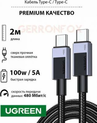 Кабель L512 Type C 2.0 Male To Type C 2.0 Male 5A Data Cable. Длина: 2м. Цвет: черный – фото 1
