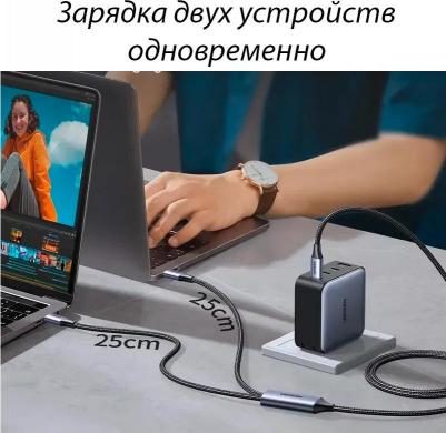 Кабель US561 Type C 2.0 Male To Type C 2.0 Male 2-in-1 Charging&Data Cable. Длина: 1,5м. Цвет: черный – фото 2