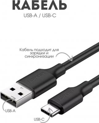 Кабель USB-A/USB-C 0.5 м (60115) – фото 3