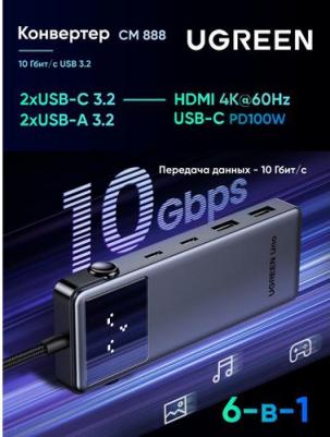 Конвертер CM888 UNO 6-in-1 4K@60Hz USB-C To HDMI+2*USB 3.2 A+2*USB 3.2 C+PD Power Converter. Цвет: серый – фото 1