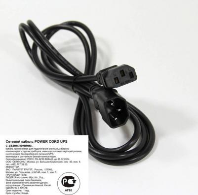 Кабель монитор - компьютер 220V Telecom <TP020-IEC320-C13/C14-1.8-BK, 1,8 м – фото 10