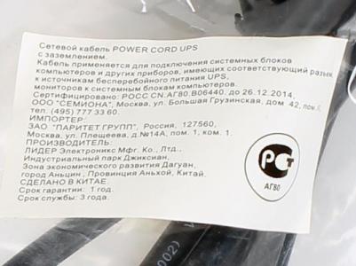 Кабель монитор - компьютер 220V Telecom <TP020-IEC320-C13/C14-1.8-BK, 1,8 м – фото 10