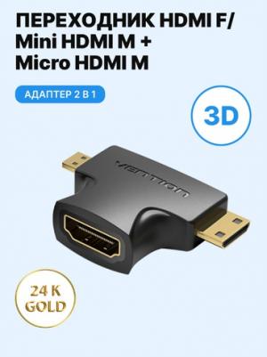 Адаптер HDMI (F)-mini + micro HDMI (M) ( AGFB0 ) – фото 5