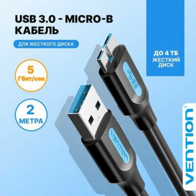 Аксессуар USB 3.0 AM/Micro B 2m COPBH – фото 2