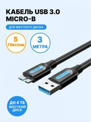 Аксессуар USB 3.0 AM/Micro B 2m COPBH – фото 6