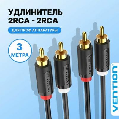 Кабель 2x RCA - 2x RCA вилка-вилка 3м (BCMBI) – фото 3