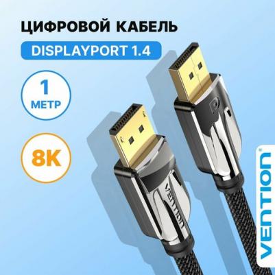 Кабель DisplayPort M/M 1.0м HCABF v1.4 – фото 5