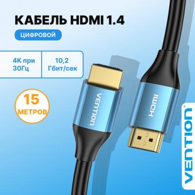 Кабель HDMI-HDMI v2.0 15.0м (ALHSN) – фото 1
