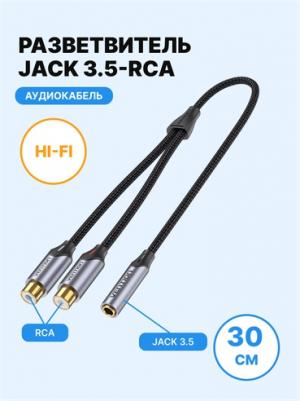 Кабель Jack (3.5mm) (F) - 2*RCA 0.3m (BCOHY) – фото 1