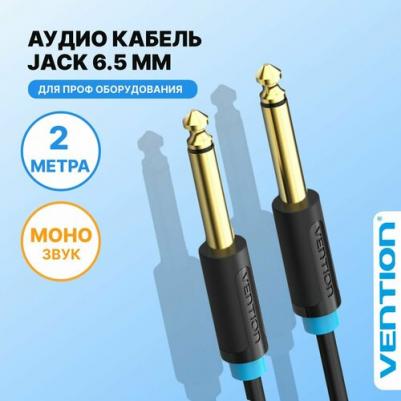 Кабель Jack6.35 (M)- Jack6.35 (M) 1.5m (BAABG) mono
