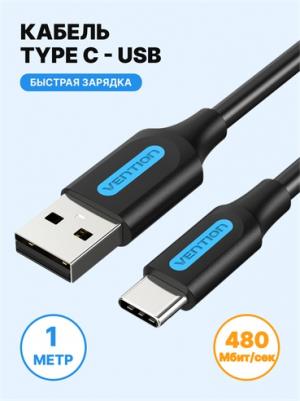 Кабель USB - Type-C 1 м черный 6922794748644 – фото 6