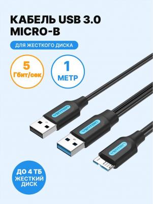 Кабель USB2.0 Am-microB 1м CQPBF – фото 1