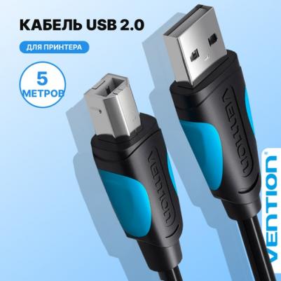 Кабель USB2.0 тип А(m)-B(m) 8м (VAS-A16-B800)